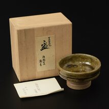 ◎502311 美品 茨城県 笠間焼 窯元 柏陶園 作 盃 共箱・栞 猪口 ぐい呑 酒器_画像1