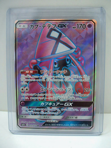 ポケモンカード　カプ・テテフGX　SM2L A 052/050 SR