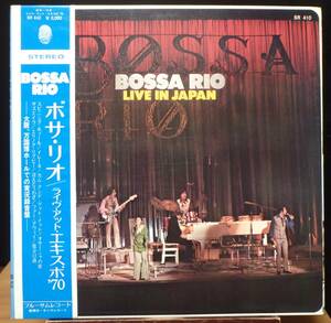 【LJ028】BOSSA RIO 「Live In Japan (ライヴ・アット・エキスポ’70)」, 70 JPN(帯) 初回盤　★日本公演/ボサノヴァ