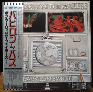 【RG020】BOB MARLEY & THE WAILERS 「Babylon By Bus (バビロン by バス)」(2LP), 78 JPN(帯) 初回盤/くり抜きジャケ　★レゲエ