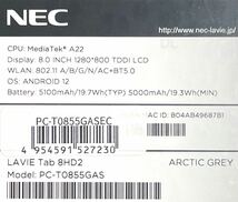 新品未開封 送料込 NEC LAVIE Tab T8 PC-T0855GAS [アークティックグレー] タブレットPC本体 RAM4GB ROM64GB 8インチ液晶 Wi-Fiモデル_画像2