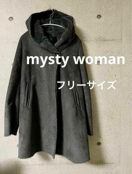 【mysty woman】ミスティーウーマン　フェイクムートンコート　グレー