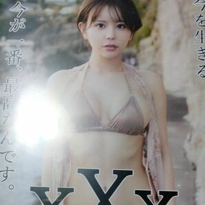 パピコ／xXx TRIPLE X 【DVD】