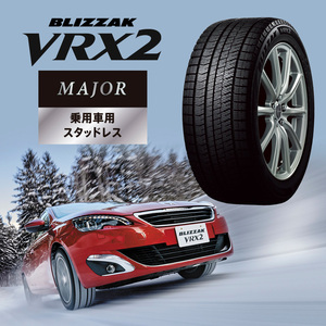 【2023年製 新品4本セット】ブリヂストン ブリザック VRX2 225/60R17 99 Q 送料込み(北海道、沖縄、離島除く) 「1281bvrx22256017」