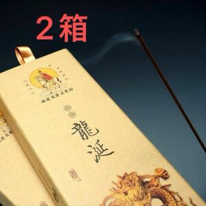 激安お買い得☆希少２箱セット＜浄化☆邪気祓い☆高級『龍涎香』天然香料100％＞