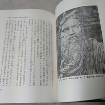 ついにベールをぬいだ　謎の九鬼文書　いま、明かされる大本教の最高秘密　佐治芳彦_画像6