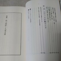 ついにベールをぬいだ　謎の九鬼文書　いま、明かされる大本教の最高秘密　佐治芳彦_画像5