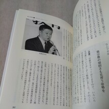 在家佛教協会 創立50周年記念　私には、仏教がある　21世紀における仏教の役割　家庭教育　老人問題　環境問題　青少年教育　社団法人_画像8