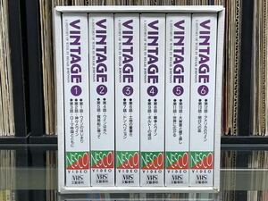 【ソムリエ、ワイン好き必見】『ヴィンテージ ＝ ヒュー・ジョンソンが語るワインの歴史』発売：文藝春秋 VHS 「全6巻」セット 激レア！！