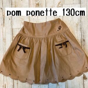 pom ponette ポンポネット　スウェード　ブラウン　スカート　フレアスカート 130 メゾピアノ　ナルミヤ