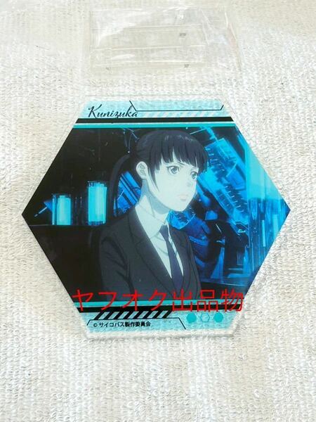 六合塚弥生 / 劇場版 PSYCHO-PASS サイコパス PROVIDENCE×Animax Cafe+ トレーディングアクリルコースタースタンド