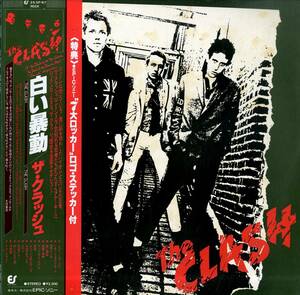 A00579907/LP/ザ・クラッシュ (THE CLASH)「The Clash 白い暴動 (1979年・25-3P-67・パンク・PUNK)」