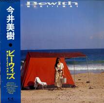 A00582280/LP/今井美樹「Be With (1988年・28K-153・アナログ盤のみ「静かにきたソリチュード」収録なし全10曲・上田知華・山梨鐐平・堀_画像1