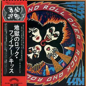 A00579888/LP/キッス (KISS)「Rock And Roll Over 地獄のロック・ファイアー (1976年・VIP-6376・ハードロック)」