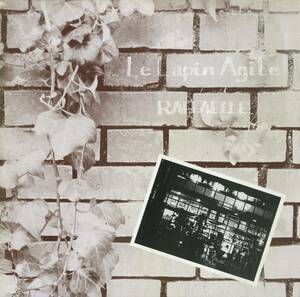 A00582249/LP/RAFFAELLE (ラファエル・にしかつみ・青木雅一)「Le Lapin Agile ラパン・アジル (1983年・HLR-8322・自主制作盤)」