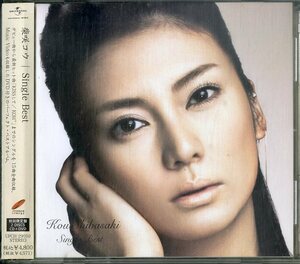 D00156098/CD/柴咲コウ「Single Best (2008年・UPCH-29010・ベストアルバム)」