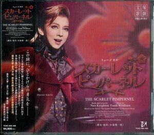 D00156743/CD2枚組/霧矢大夢「スカーレットピンパーネル The Scarlet Pimpernel (2010年・TCAC-404～405・ミュージカル)」