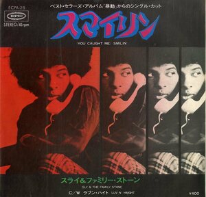 C00193403/EP/スライ＆ファミリー・ストーン「You Caught Me Smilin スマイリン / Luv N Haight ラブン・ハイト (1972年・ECPA-28・ファ