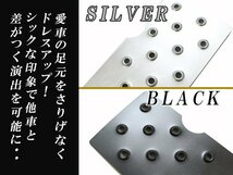 JB23 ジムニー フットレスト シルバー アルミペダル フットペダル フットカバー 滑り止め 足置き 簡単取付_画像3