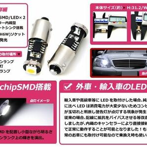 アウディ TT 8N/8J LEDバルブ BAX9S H6W 150°ピン キャンセラー付き ポジション球 SMD ワーニングキャンセラー内臓 警告灯の画像2