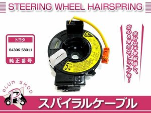 30系 40系 エスティマ H11/12～H18/1 スパイラルケーブル クルコン ステアリングスイッチ等 84306-58011 OEM