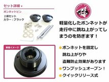 汎用 ボンネットピン クイックリリース クイックファスナー 直径62mm ロッド103mm 黒 ブラック 2個セット ワンプッシュ フラット ボンピン_画像2