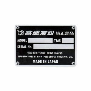 送料90円　高速有鉛 純正部品 ステッカー [KMD020]