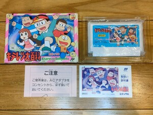 キテレツ大百科 エポック社 ファミコンソフト ファミコンカセット ファミカセ レトロゲーム famicom games 任天堂 ニンテンドー Nintendo