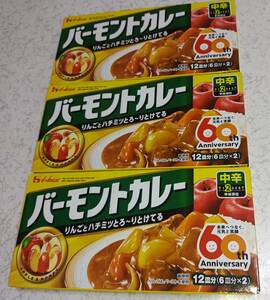 バーモントカレー　中辛　12皿分（6皿分×2）×３個　ハウス　バーモンドカレー　送料無料　カレールウ　カレー粉