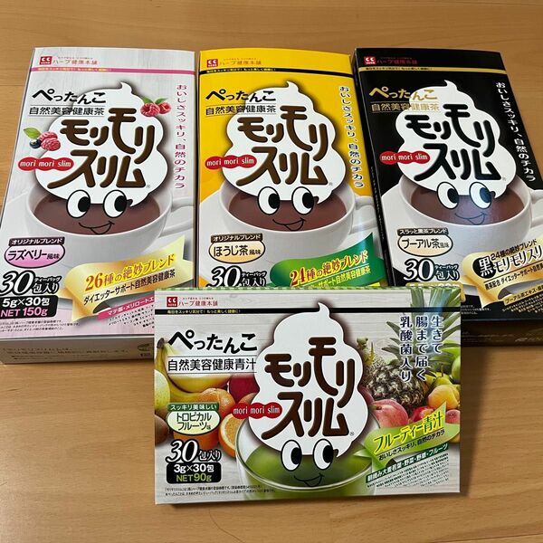 送料込 モリモリスリム４種類飲み比べ　ほうじ茶５袋　黒モリモリスリム５袋　ラズベリー風味５袋　トロピカルフルーツ味５袋 合計20袋