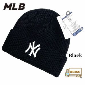 MLB NYヤンキース　ニット帽　ニットキャップ　ニットワッチ　Black 新品　ユニセックス　送料無料　即日発送