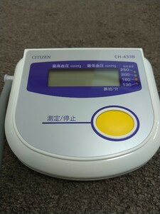 シチズン 電子血圧計 上腕式 ユーズド 美品 送料込み 取説付き