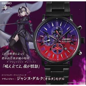 Seiko FGO サーヴァントウォッチ ジャンヌ・ダルクオルタ スタンド付