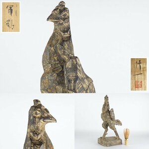 【扇屋】日展井波彫刻家 森田清一 木彫「軍鶏」共箱 高さ 約34cm 幅 約18cm×約11.5cm 井波彫刻 鳥 鶏 置物