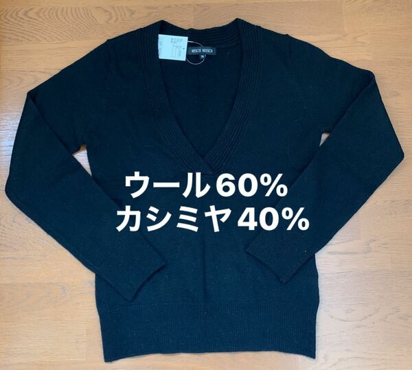 最終値下げ　新品　ミッシュマッシュ　カシミヤ　ウール　 ニットセーター