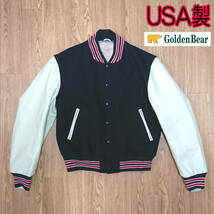 Golden Bear USA製 ゴールデンベアー　袖牛革 スタジャン 黒_画像1