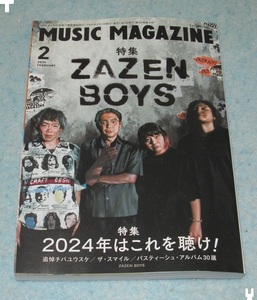 ミュージック・マガジン　２０２４年２月号　特集　ZAZEN　BOYS　他