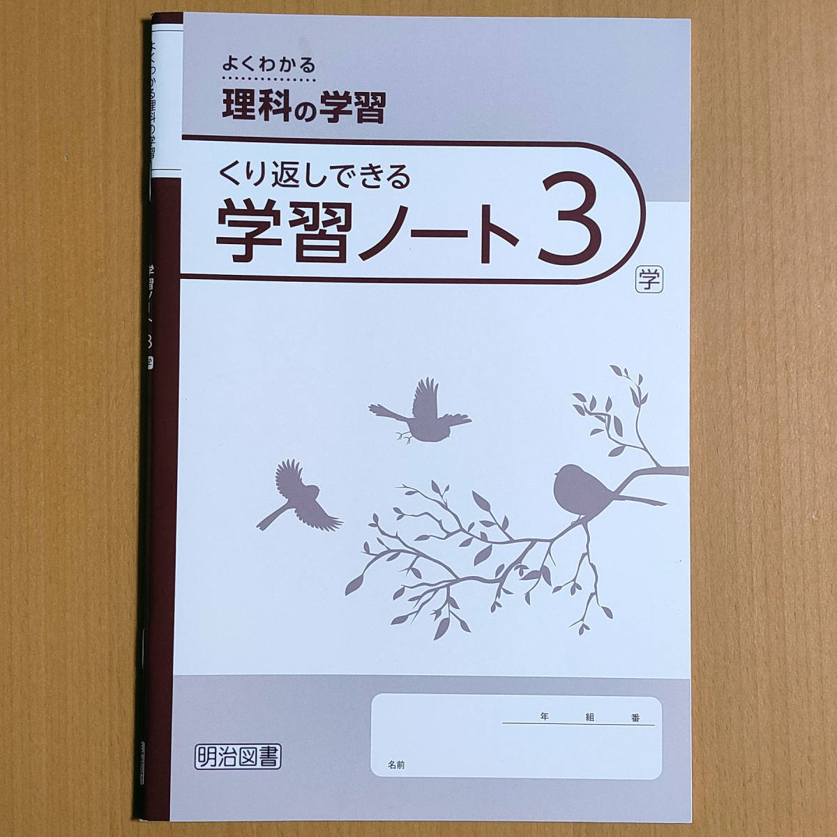 2025年最新】Yahoo!オークション -よくわかる 理科の学習(学習 2025年最新】Yahoo!オークション -よくわかる 理科の学習(学習