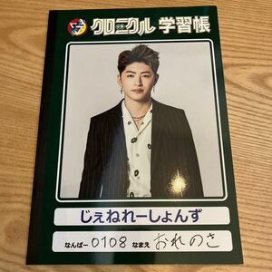 GENERATIONS from EXILE TRIBE 小森隼　佐野玲於　ノート2冊　自由帳