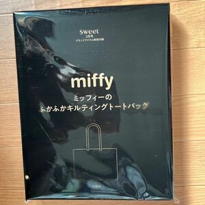 ◎ sweet スウィート 2024年 2月号 【雑誌 付録】 miffy ふわふわキルティングトートバッグ