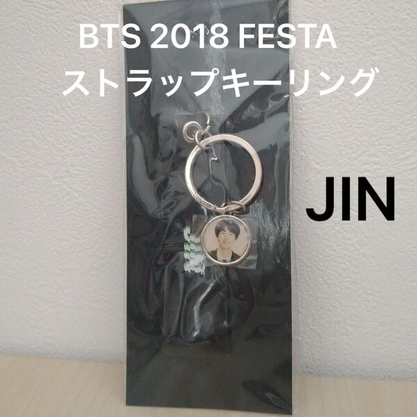 BTS JIN ジン 2018 FESTA ストラップキーリング 新品未開封
