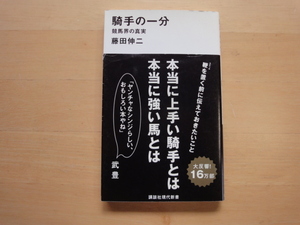  most the first. page . opening habit equipped [ used ]. hand. one minute horse racing .. genuine real / wistaria rice field . two /.. company new book 1-1