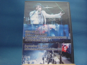 紙ジャケットによれ有！【中古DVD】アムウェイ Amway GITD LIVE AT KIKIO&YUKA KAKU FOUNDERS CROWN AMBASSADOR DD(ビジネスDVD1-3）