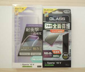 新品未開封 ELECOM Xperia 10 V(SO-52D/SOG11/XQ-DC44)用 TPUケース ガラスフィルム [2点セット] /エレコム 送料無料