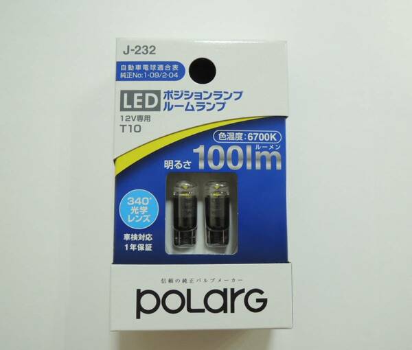 POLARG(ポラーグ) J-232 LED T10 6700K 100lm [2個入 12V 1.2W] 340°光学レンズ COB 定電流回路内臓 P2952W 日星工業 車検対応 /送料無料