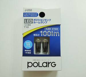 POLARG(ポラーグ) J-232 LED T10 6700K 100lm [2個入 12V 1.2W] 340°光学レンズ COB 定電流回路内臓 P2952W 日星工業 車検対応/ 送料無料