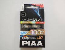 PIAA(ピア) LER106 超高演色LED T10 6000K 100lm [12V 1.9W] 2個入 /定電流回路内蔵 暗電流対応 ルームなどに_画像1