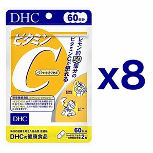 【８個セット】DHC ビタミンC 60日分 120粒｜約１６ヶ月分｜ディーエイチシー サプリメント