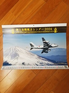 海上自衛隊壁掛けカレンダー2024