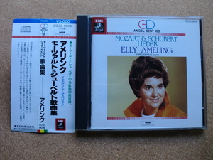 ＊【CD】エリー・アメリンク（ソプラノ）／モーツァルト＆シューベルト 歌曲集（CC30-9018）（日本盤）
